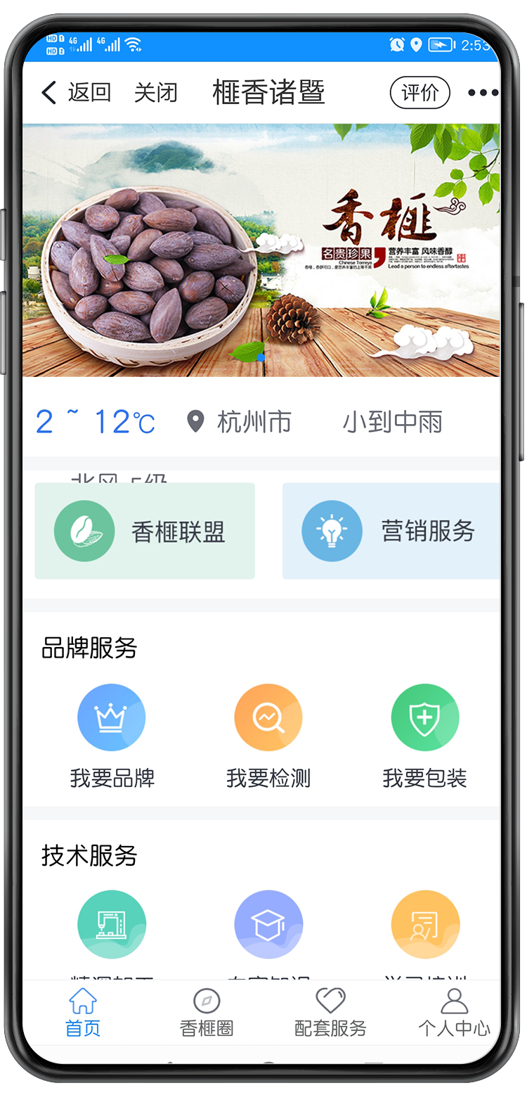 诸暨2.png